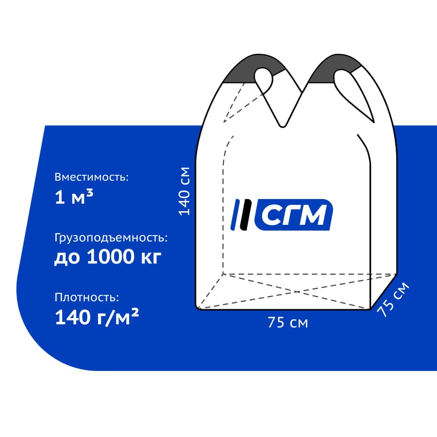 МКР открытый верх + глухое дно [75*75*140 см.] 140 г./м2
