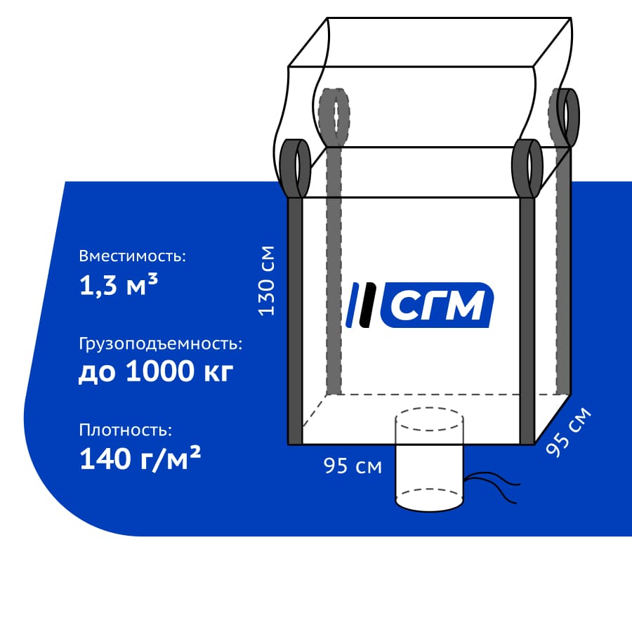 МКР верх сборка + дно люк [95*95*130 см.] 140 г./м2