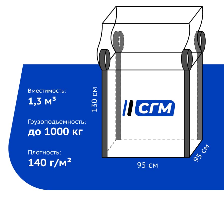 МКР верх сборка + глухое дно [95*95*130 см.] 140 г./м2