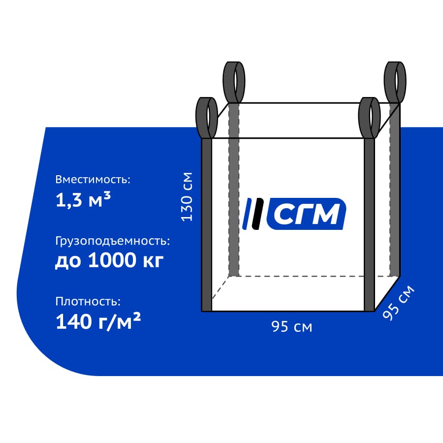 МКР открытый верх + глухое дно [95*95*130 см.] 140 г/м2